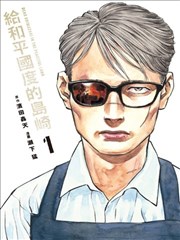 结盟弧章节插图，驿路暗约与商会旗幡