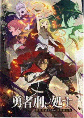 代价弧章节插图，契书结算与暗河渡船